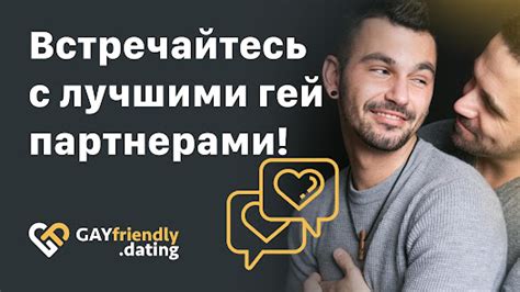 гей знакомства чернигов|Гей знакомства в Чернигове – GayFriendly.dating